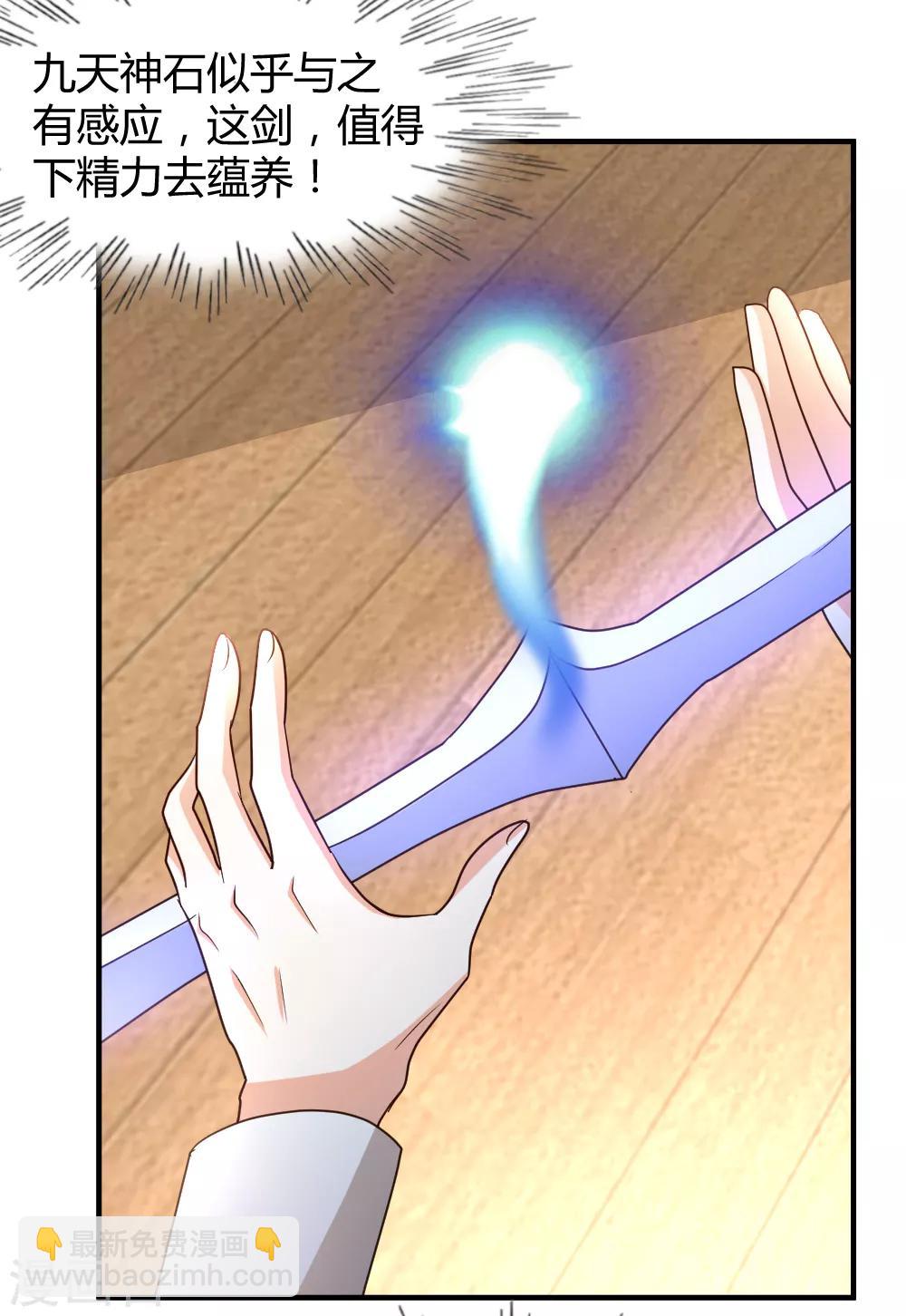 第56话 辞别凡间-第57话