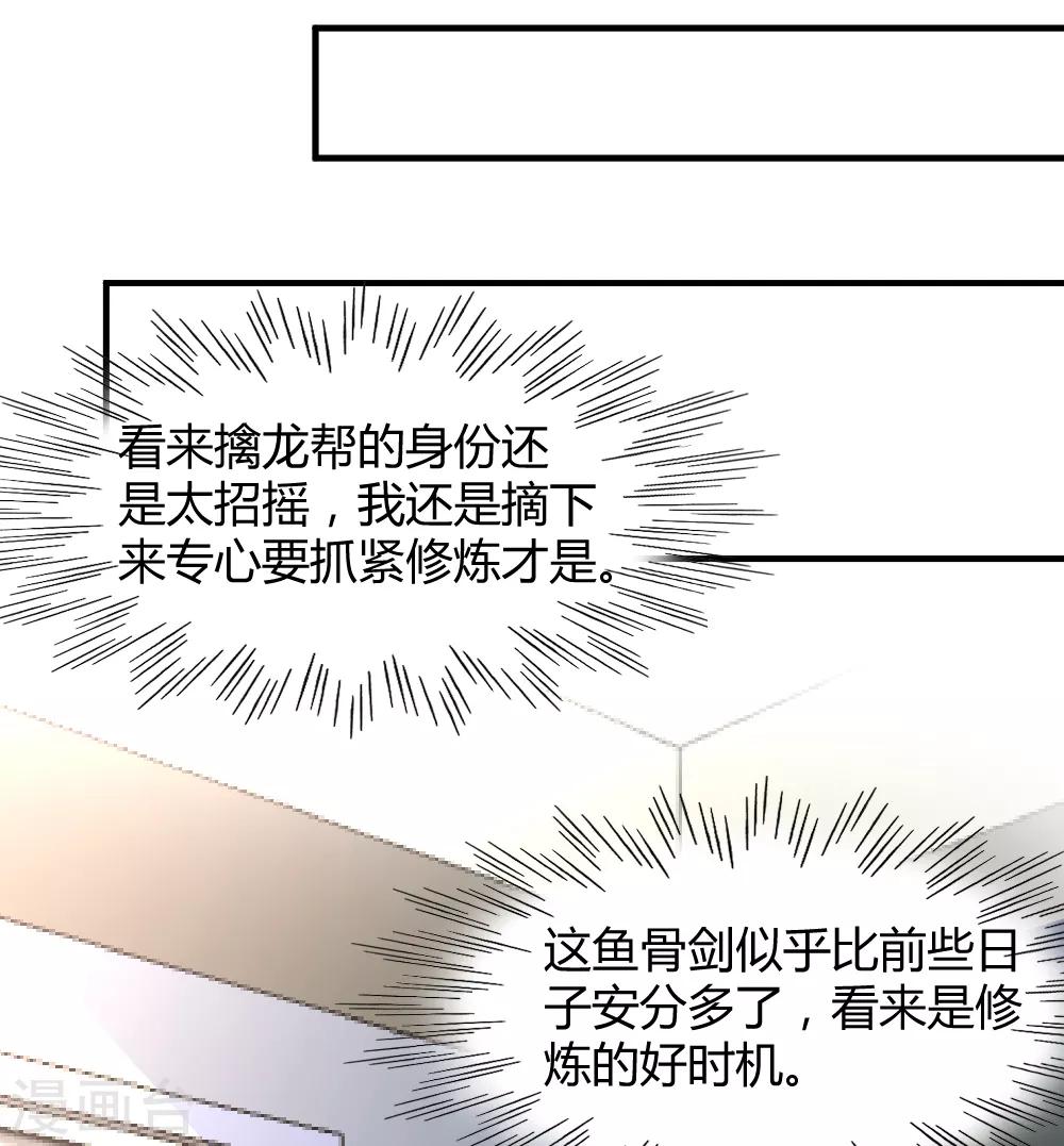 第58话 大赛前夕-第59话