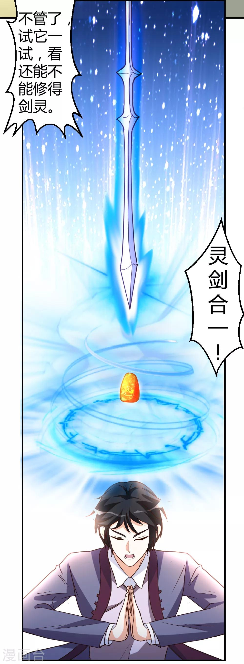 第58话 大赛前夕-第59话