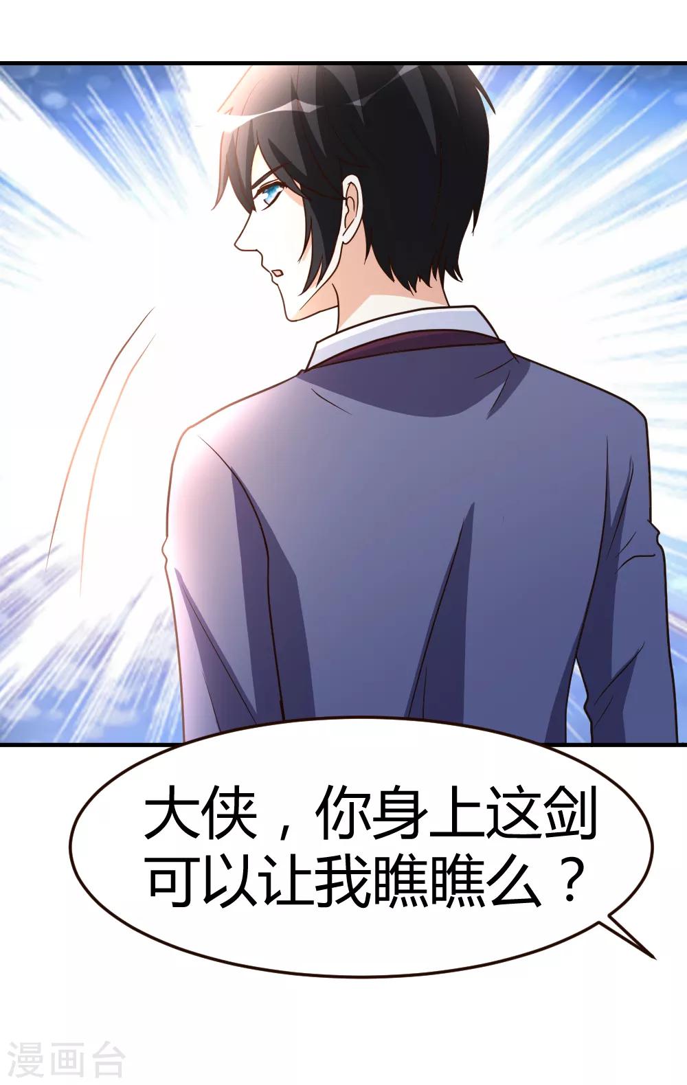 第58话 大赛前夕-第59话