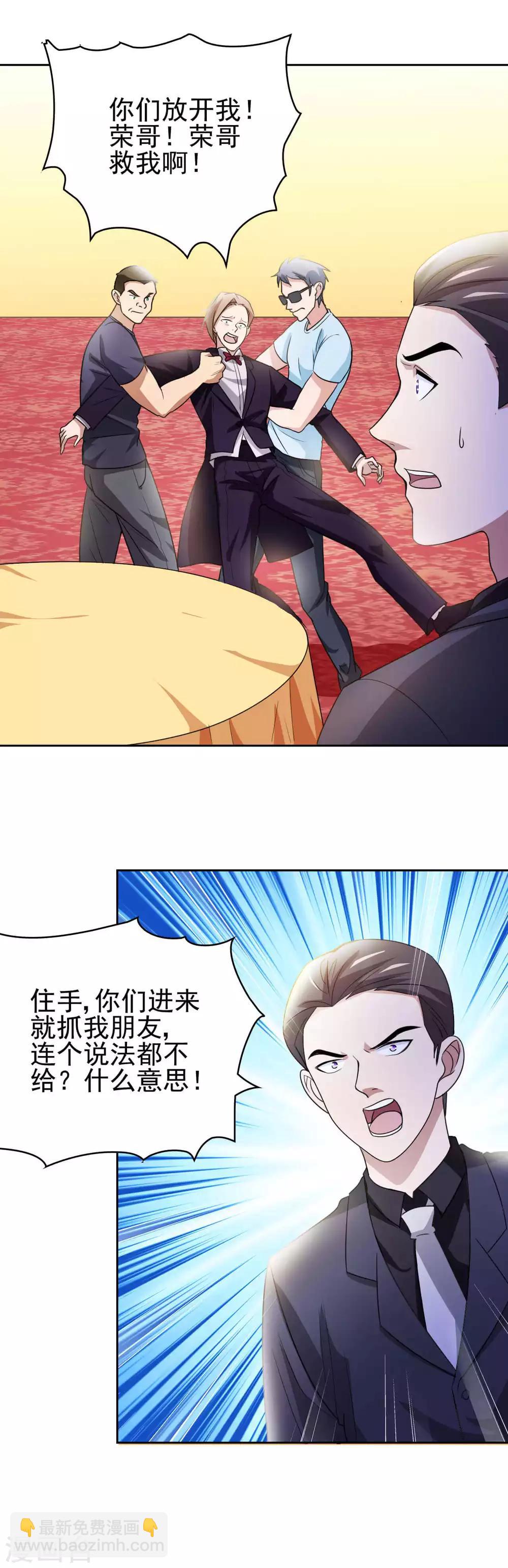 第6话 东哥放过我-第7话