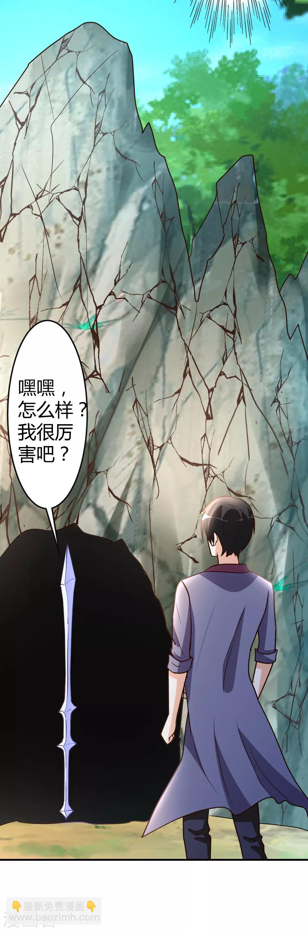 第60话 驯服剑灵-第61话