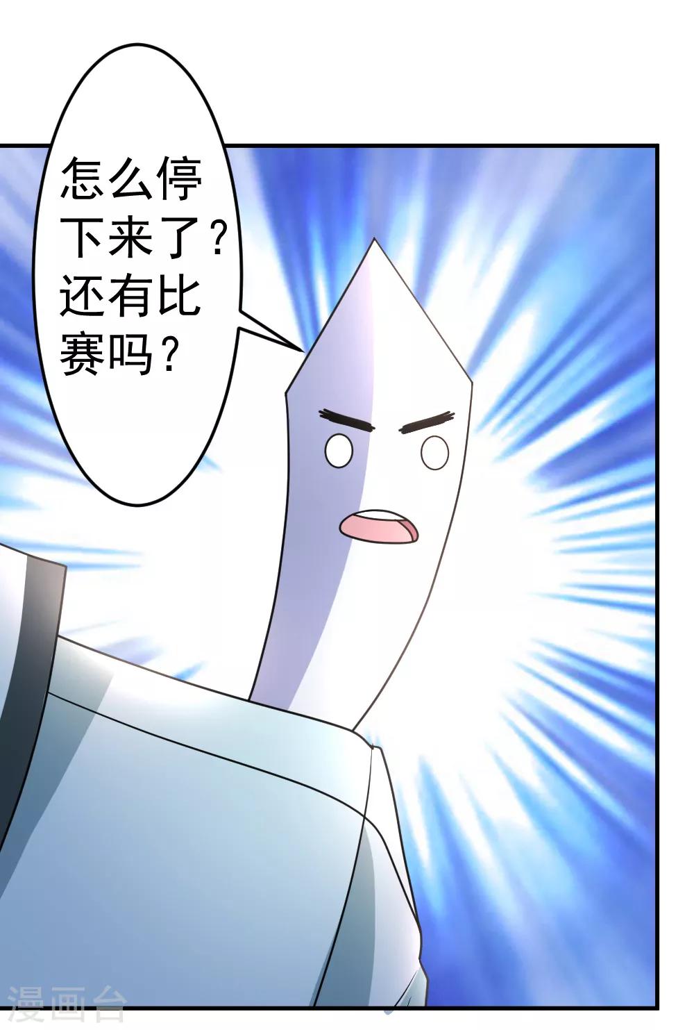 第62话 上届冠军的实力-第63话