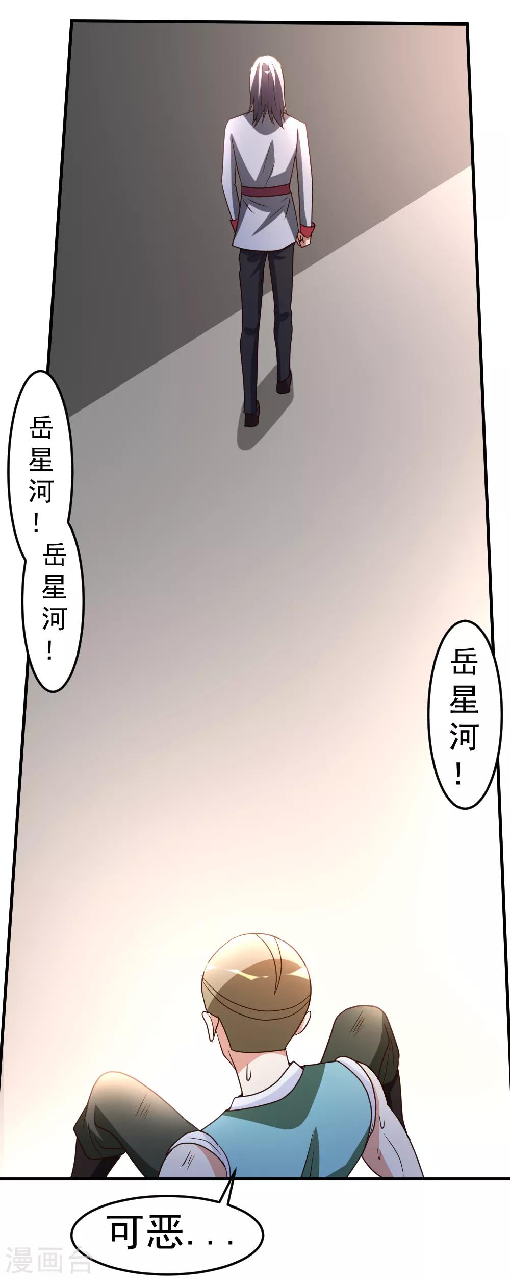 第62话 上届冠军的实力-第63话