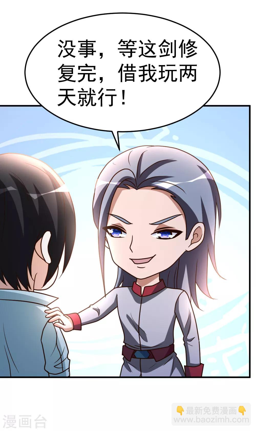 第64话 吃饱饱-第65话