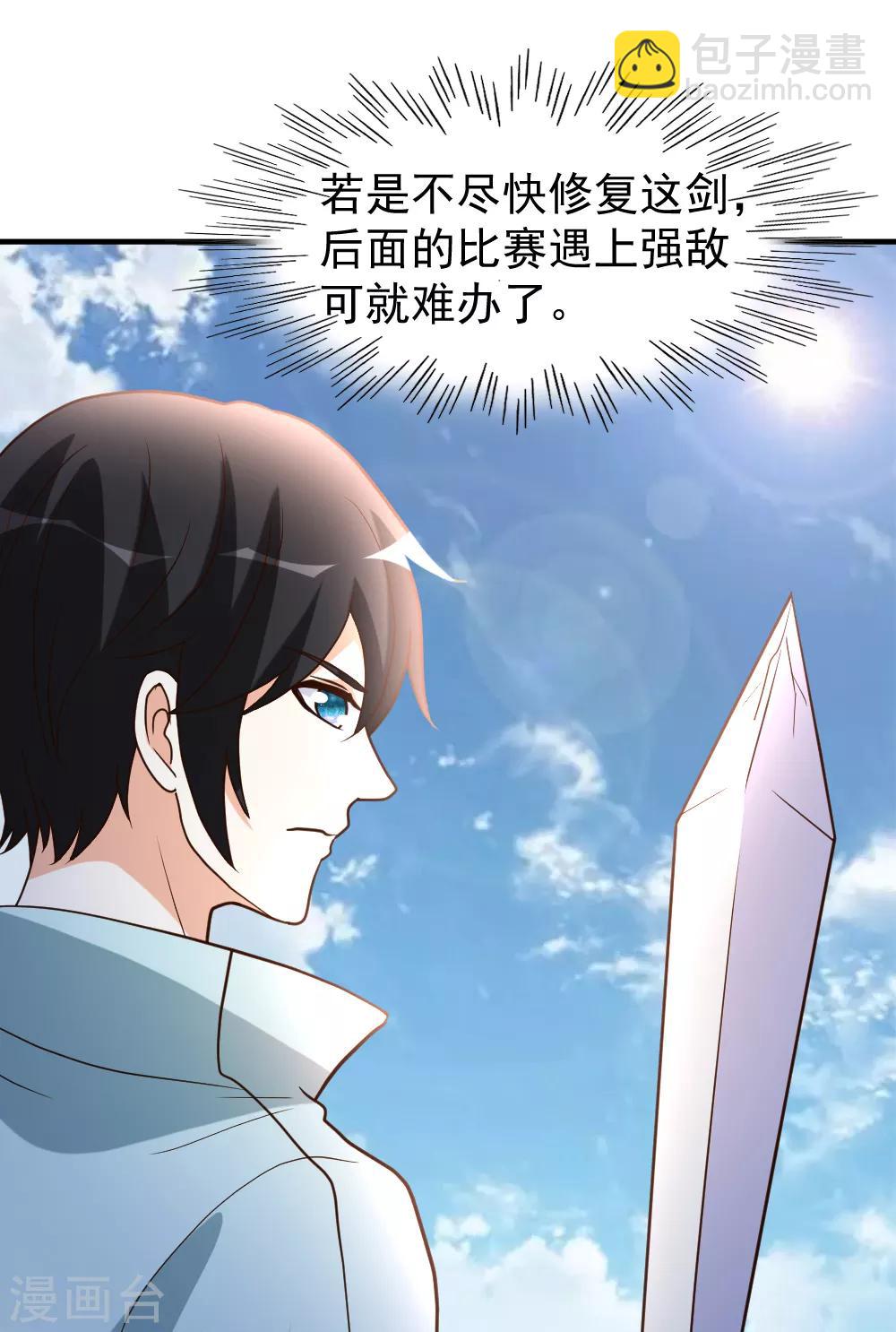 第64话 吃饱饱-第65话