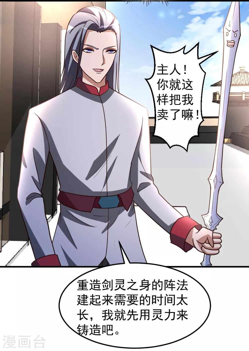 第64话 吃饱饱-第65话