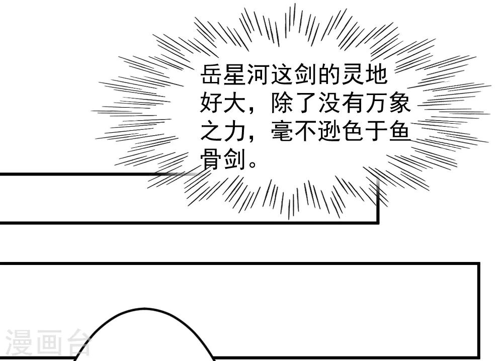 第64话 吃饱饱-第65话