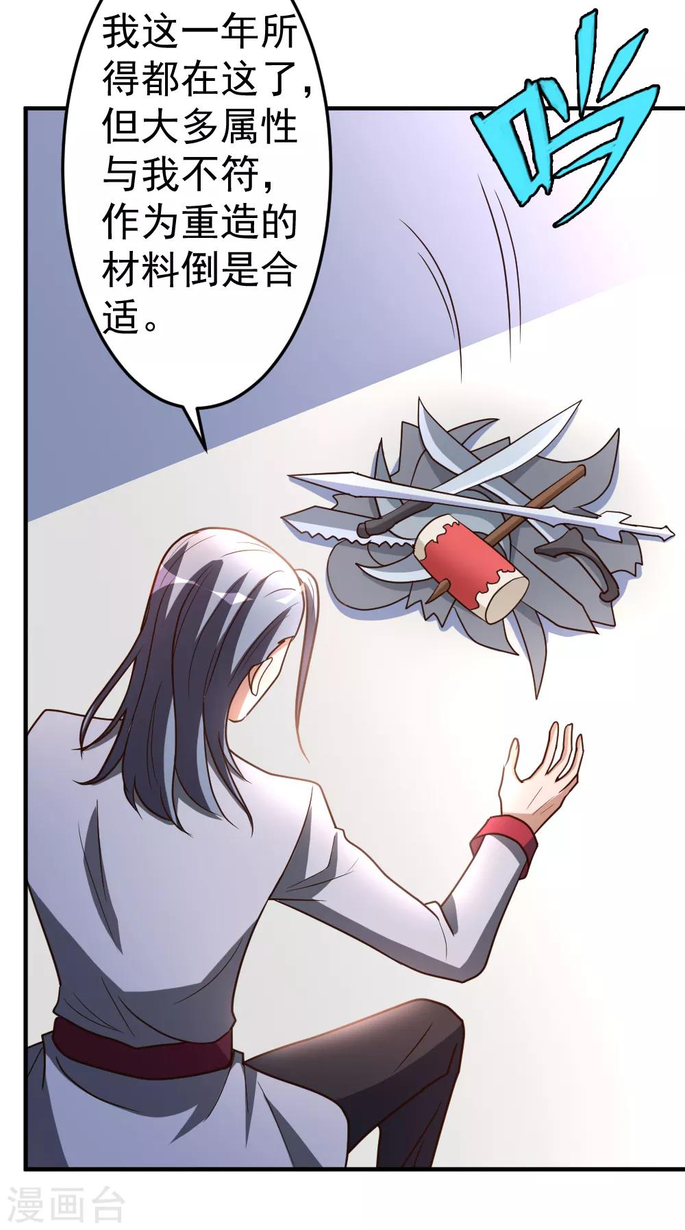 第64话 吃饱饱-第65话