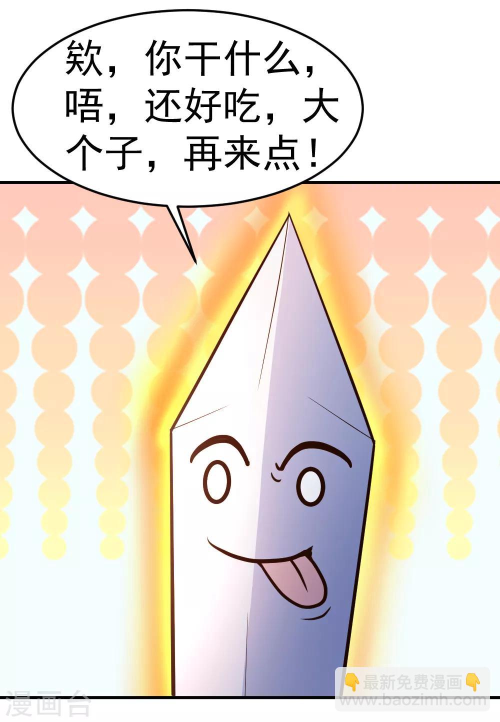 第64话 吃饱饱-第65话