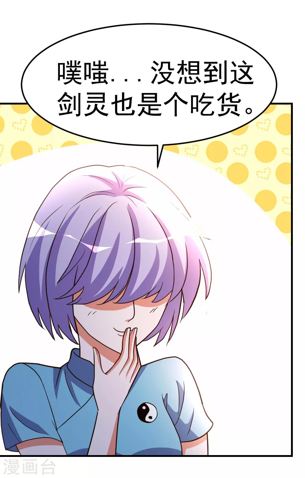 第64话 吃饱饱-第65话
