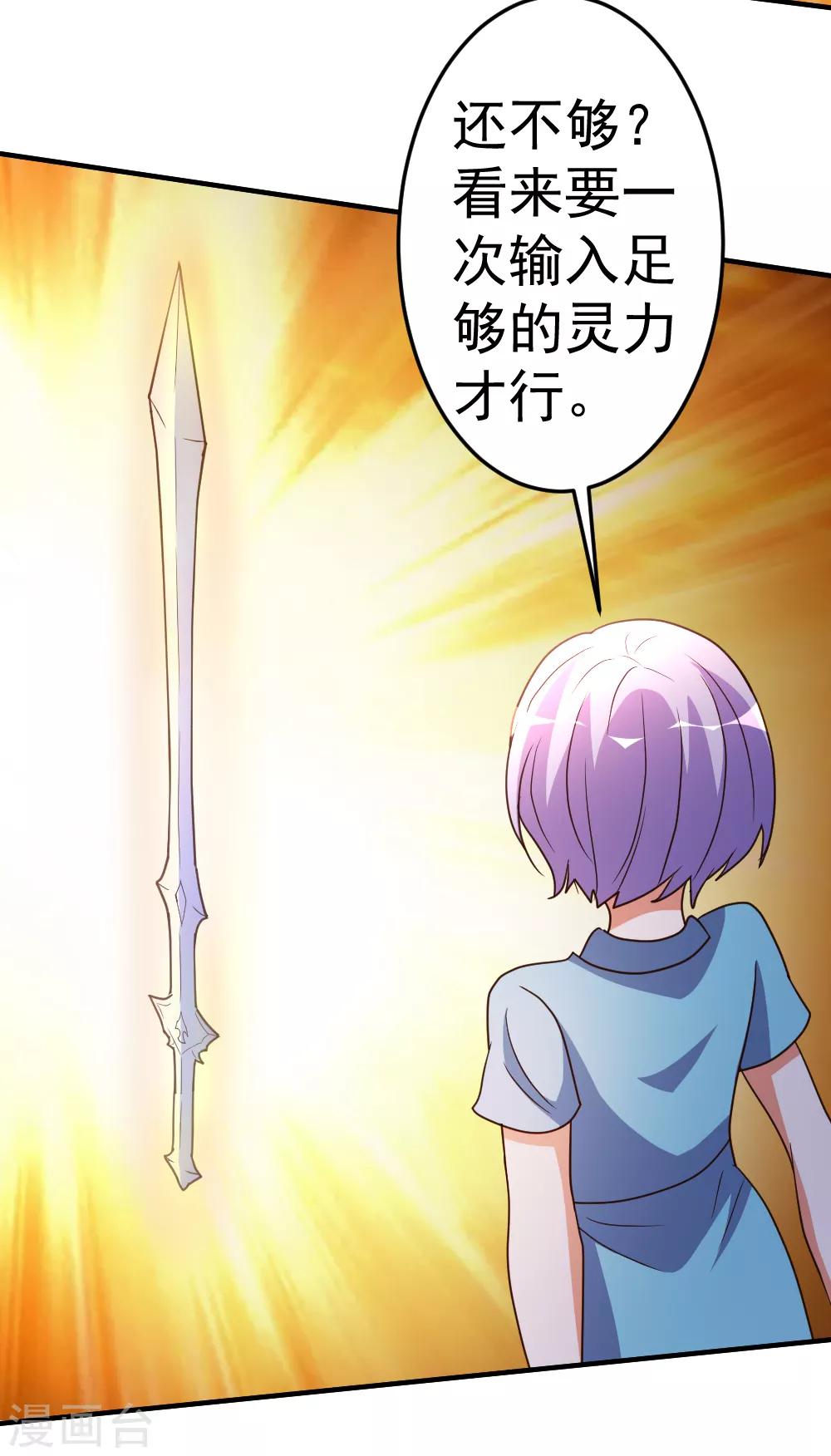 第64话 吃饱饱-第65话