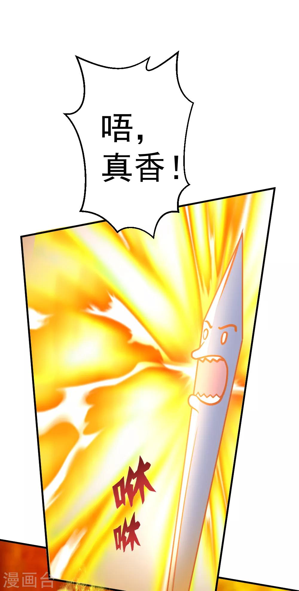 第64话 吃饱饱-第65话
