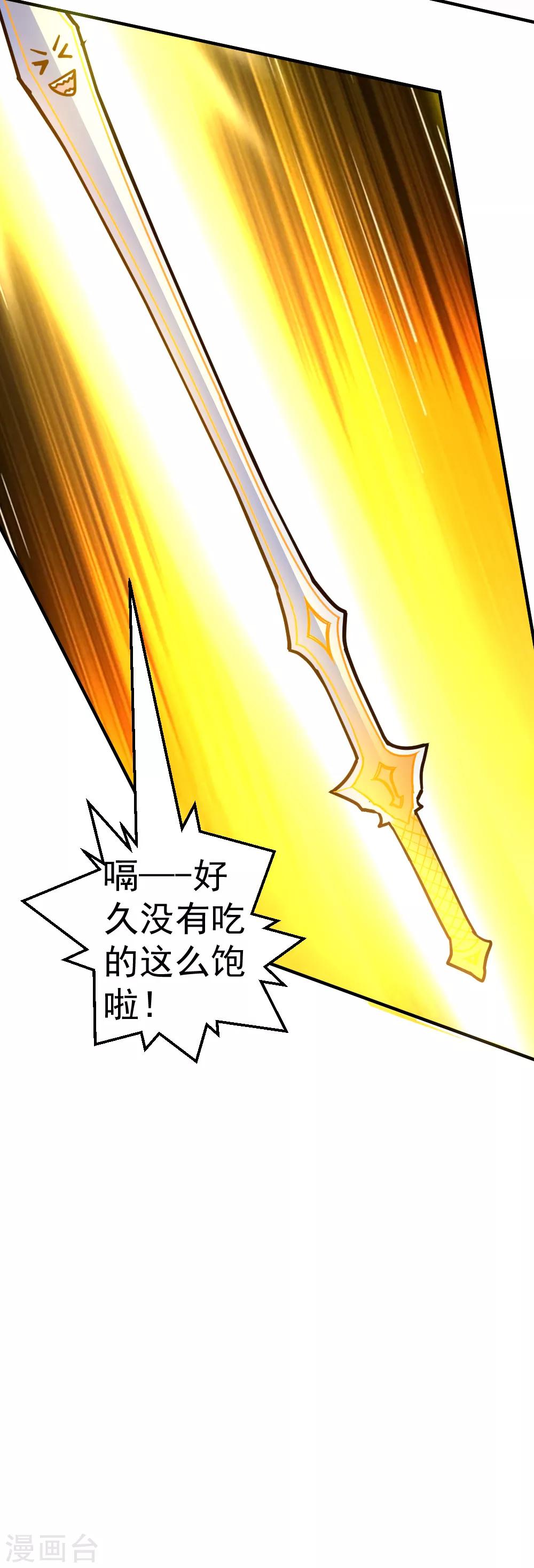第64话 吃饱饱-第65话
