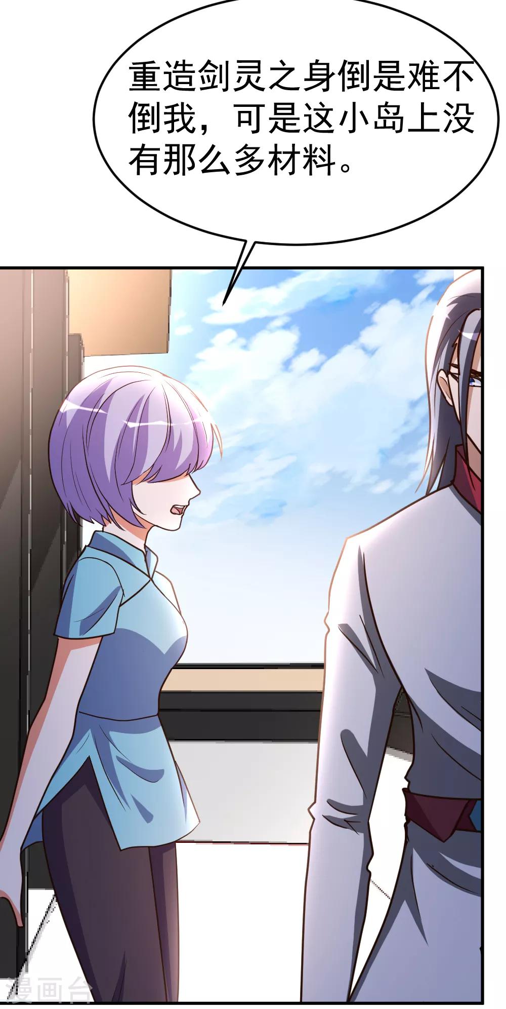 第64话 吃饱饱-第65话