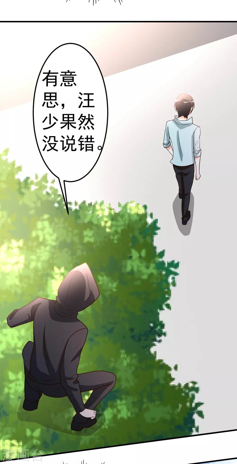 第66话 死敌的消息-第67话