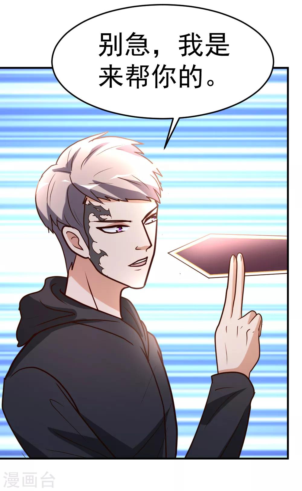 第66话 死敌的消息-第67话