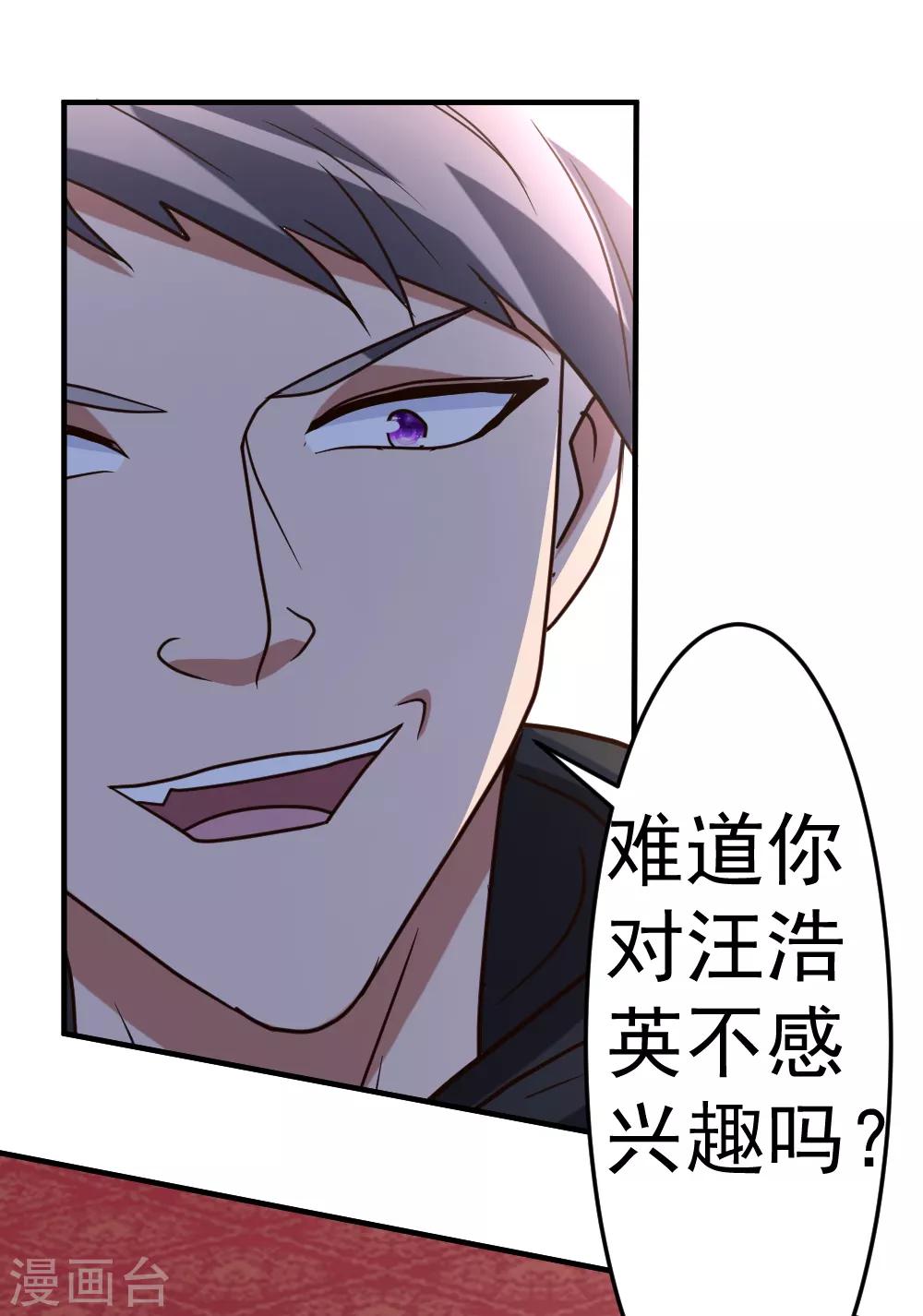 第66话 死敌的消息-第67话