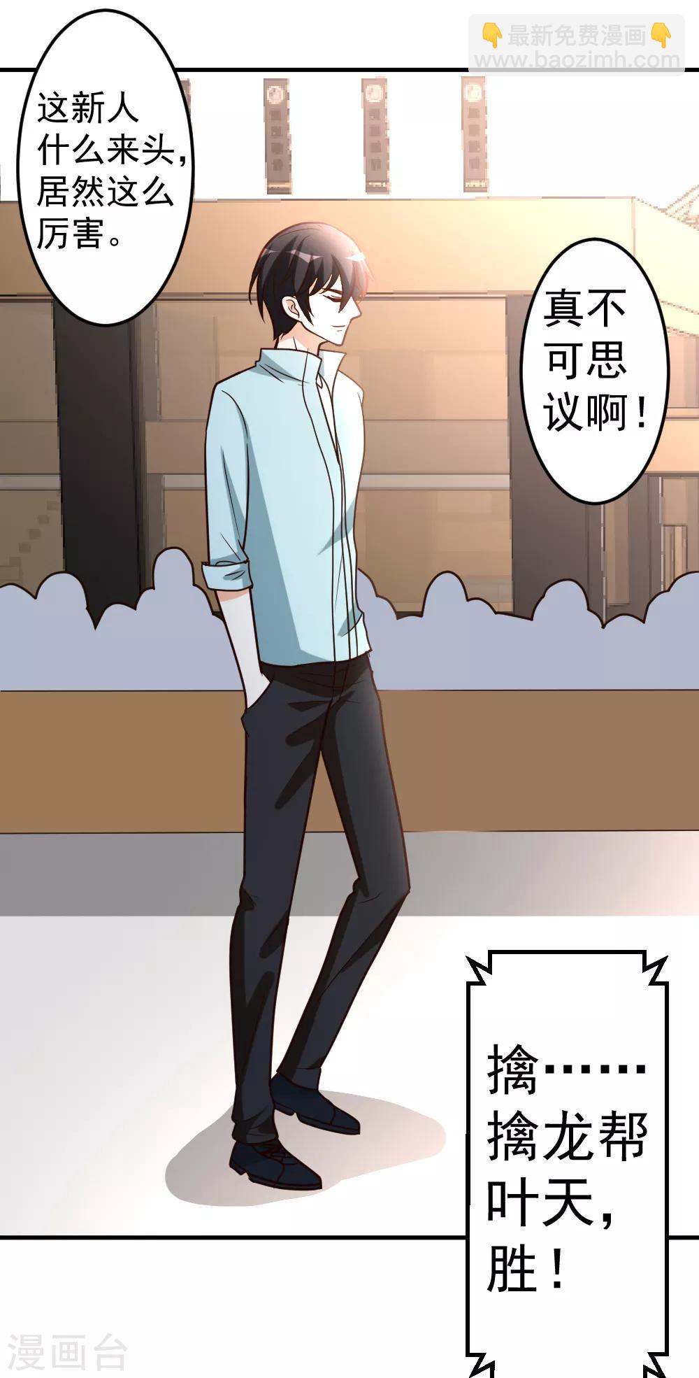 第66话 死敌的消息-第67话