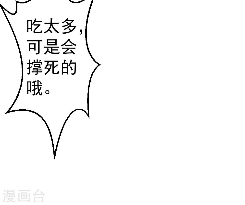第68话 撑死他-第69话
