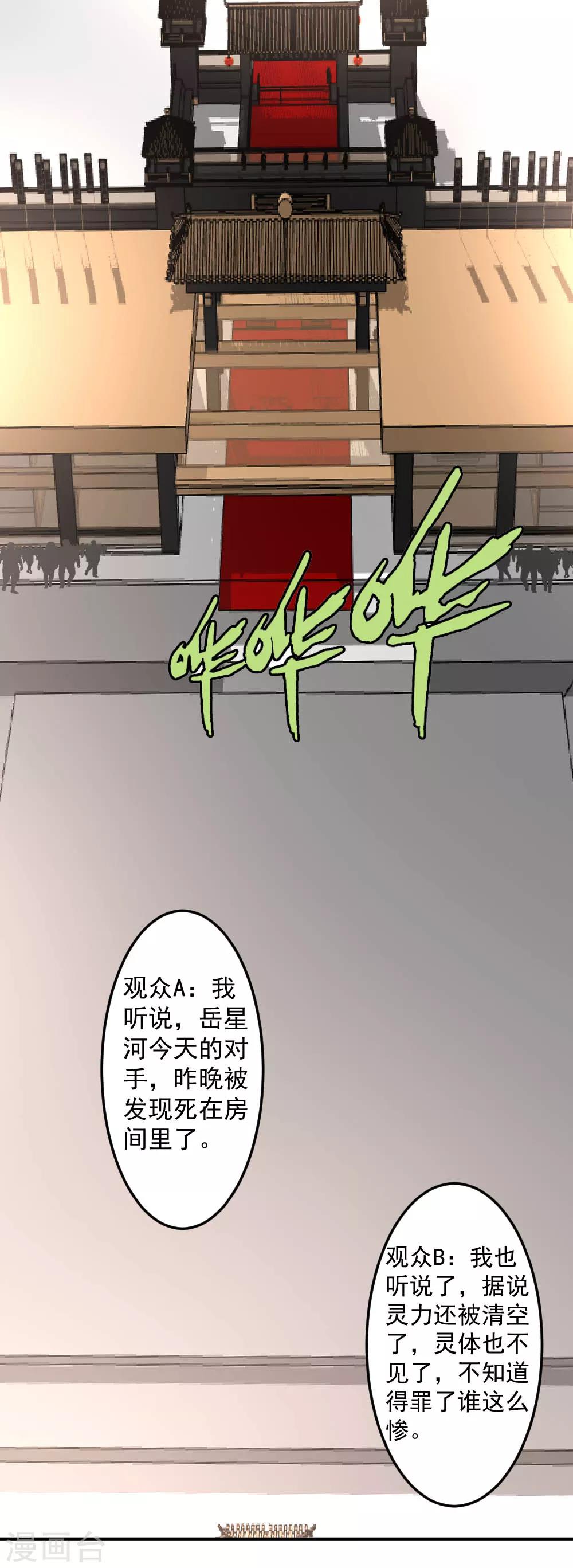 第70话 不是冤家不聚头-第71话