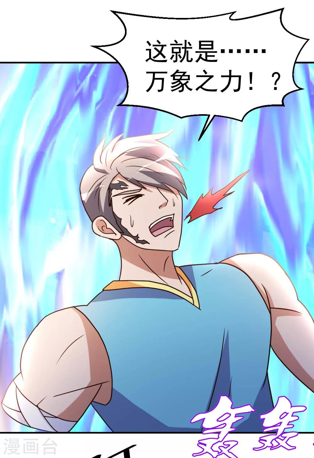 第70话 不是冤家不聚头-第71话