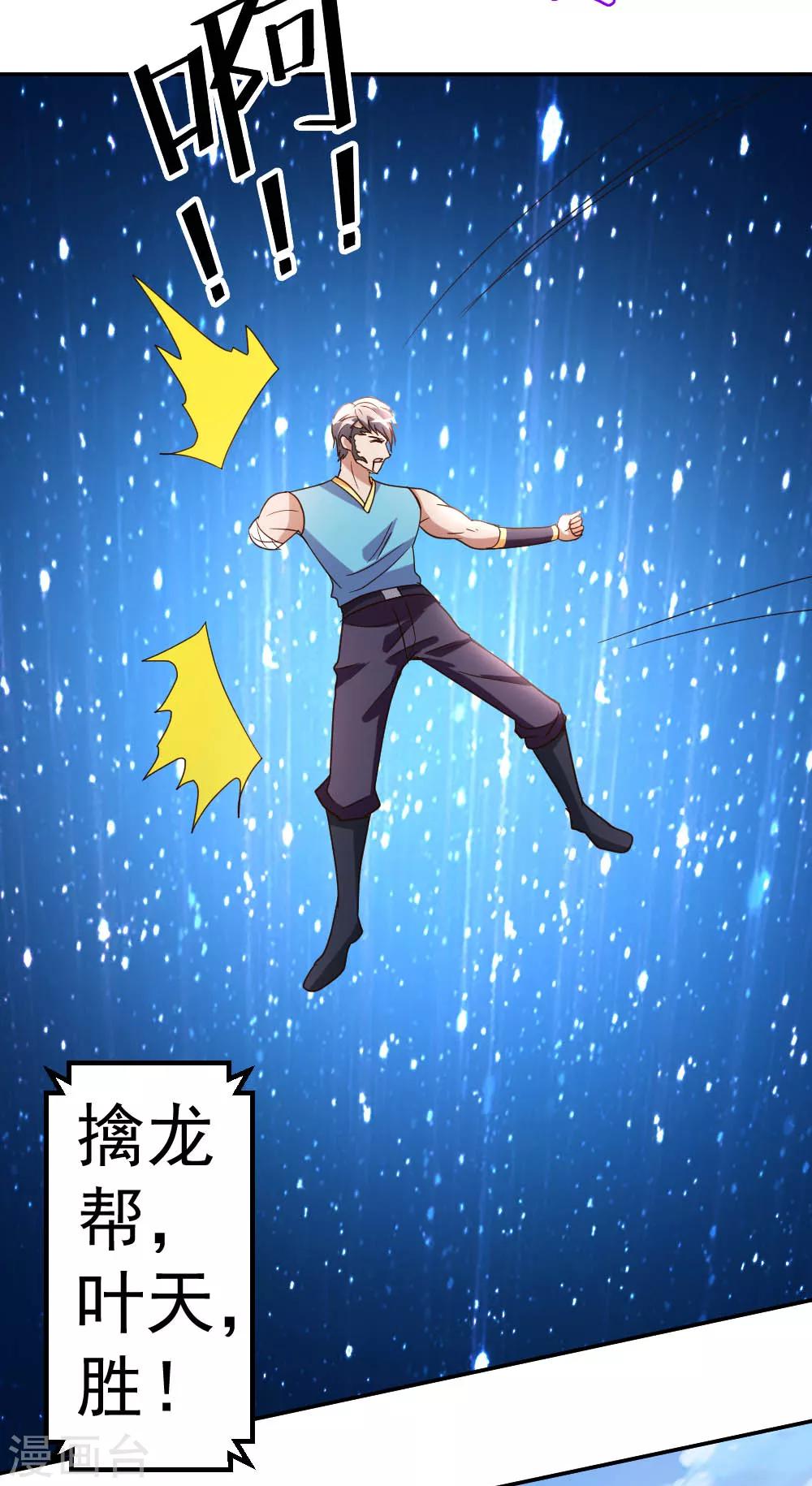 第70话 不是冤家不聚头-第71话