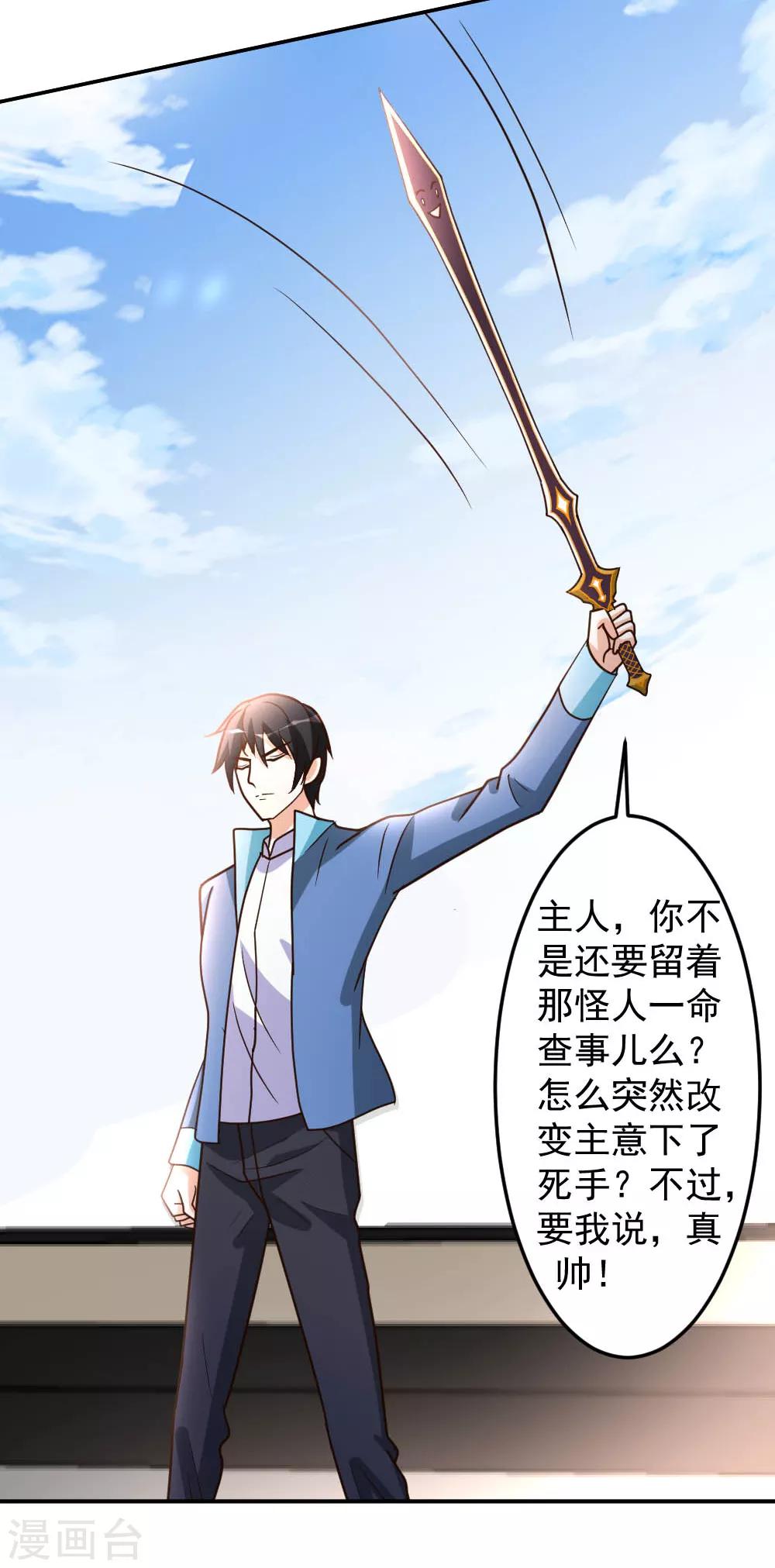 第70话 不是冤家不聚头-第71话