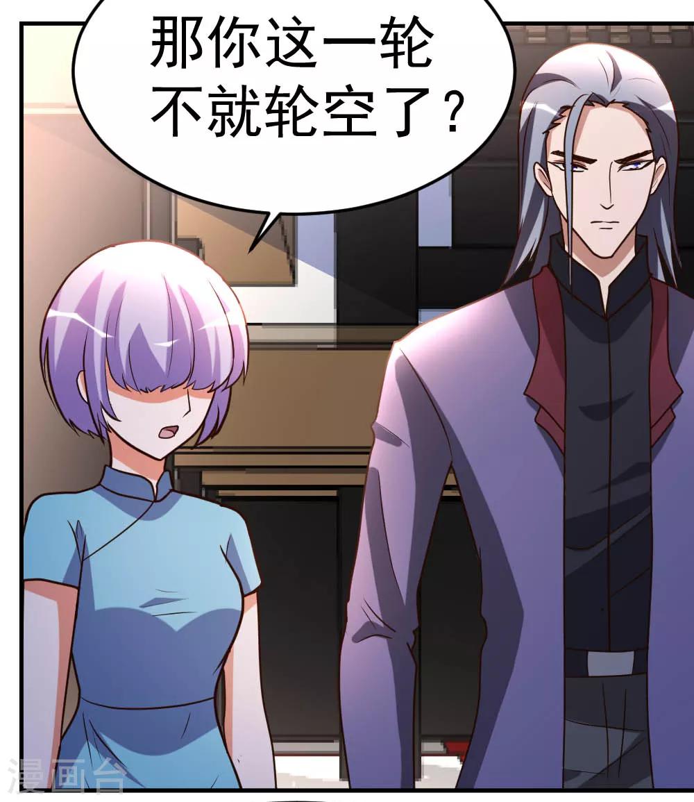 第70话 不是冤家不聚头-第71话