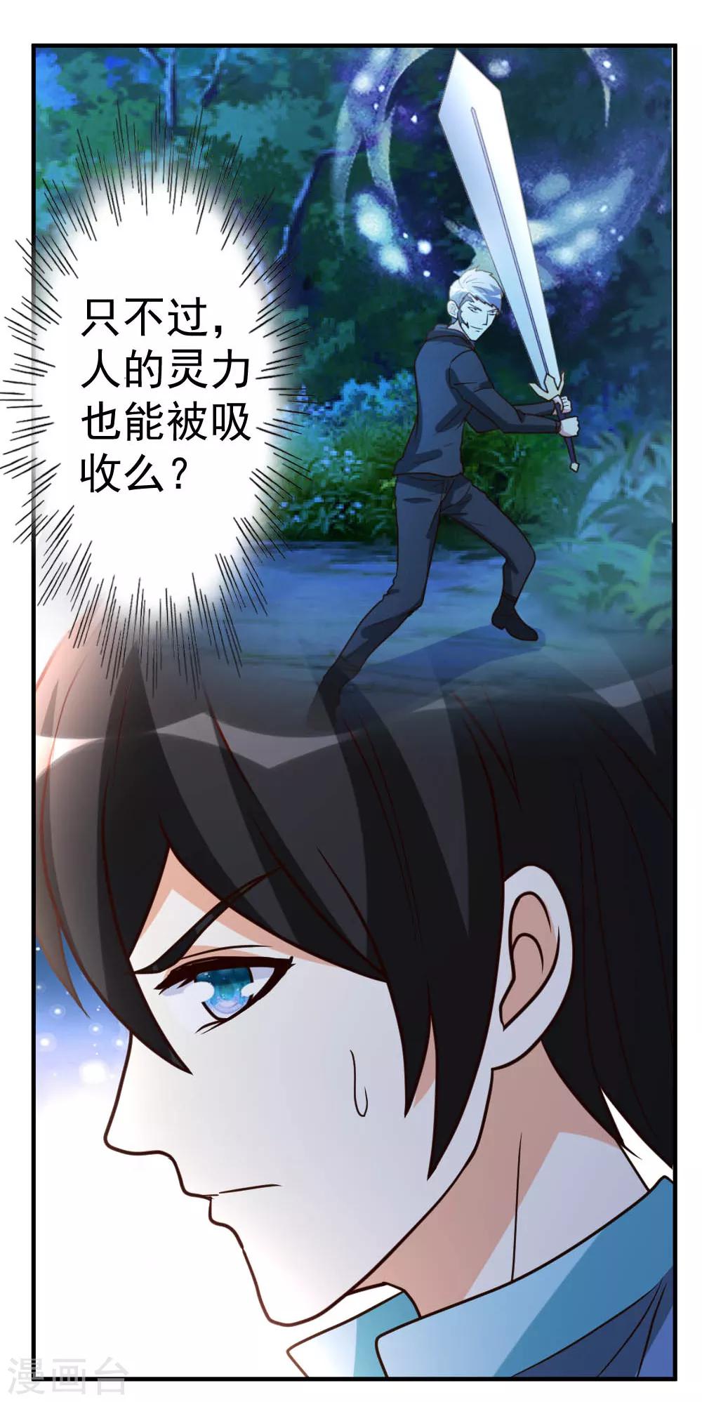 第70话 不是冤家不聚头-第71话