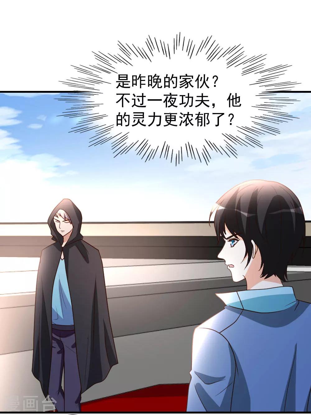 第70话 不是冤家不聚头-第71话