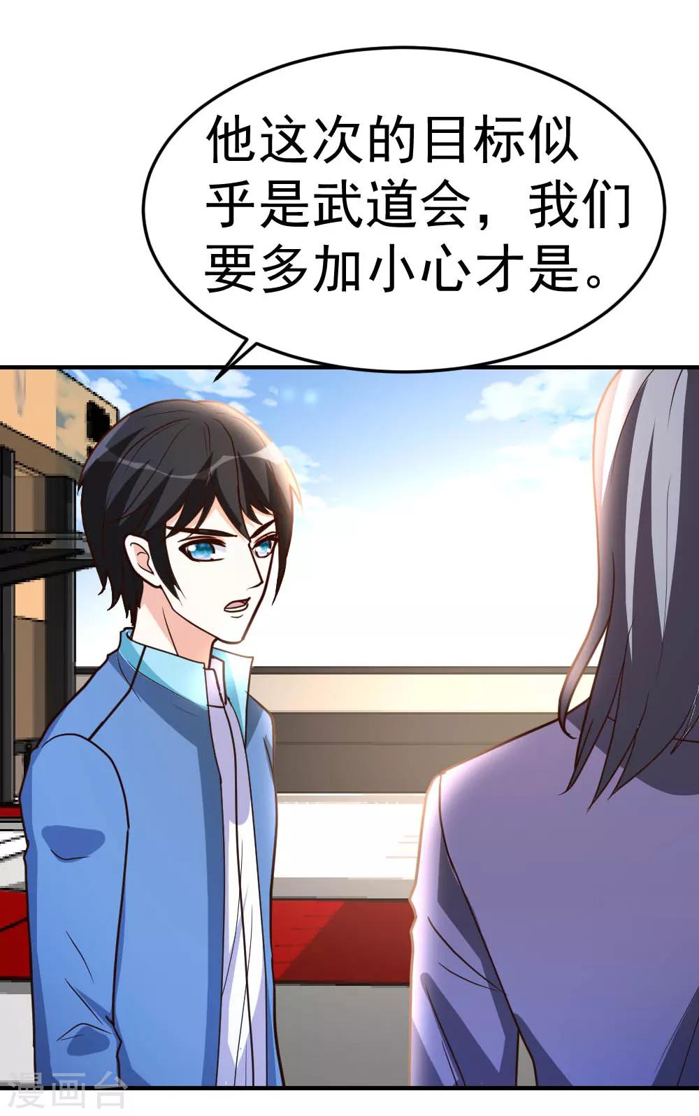 第72话 五亿悬赏-第73话