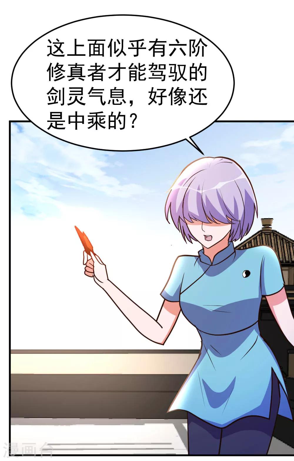 第72话 五亿悬赏-第73话