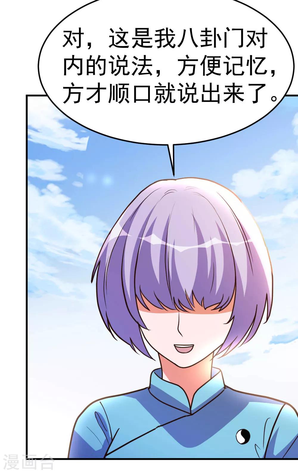第72话 五亿悬赏-第73话
