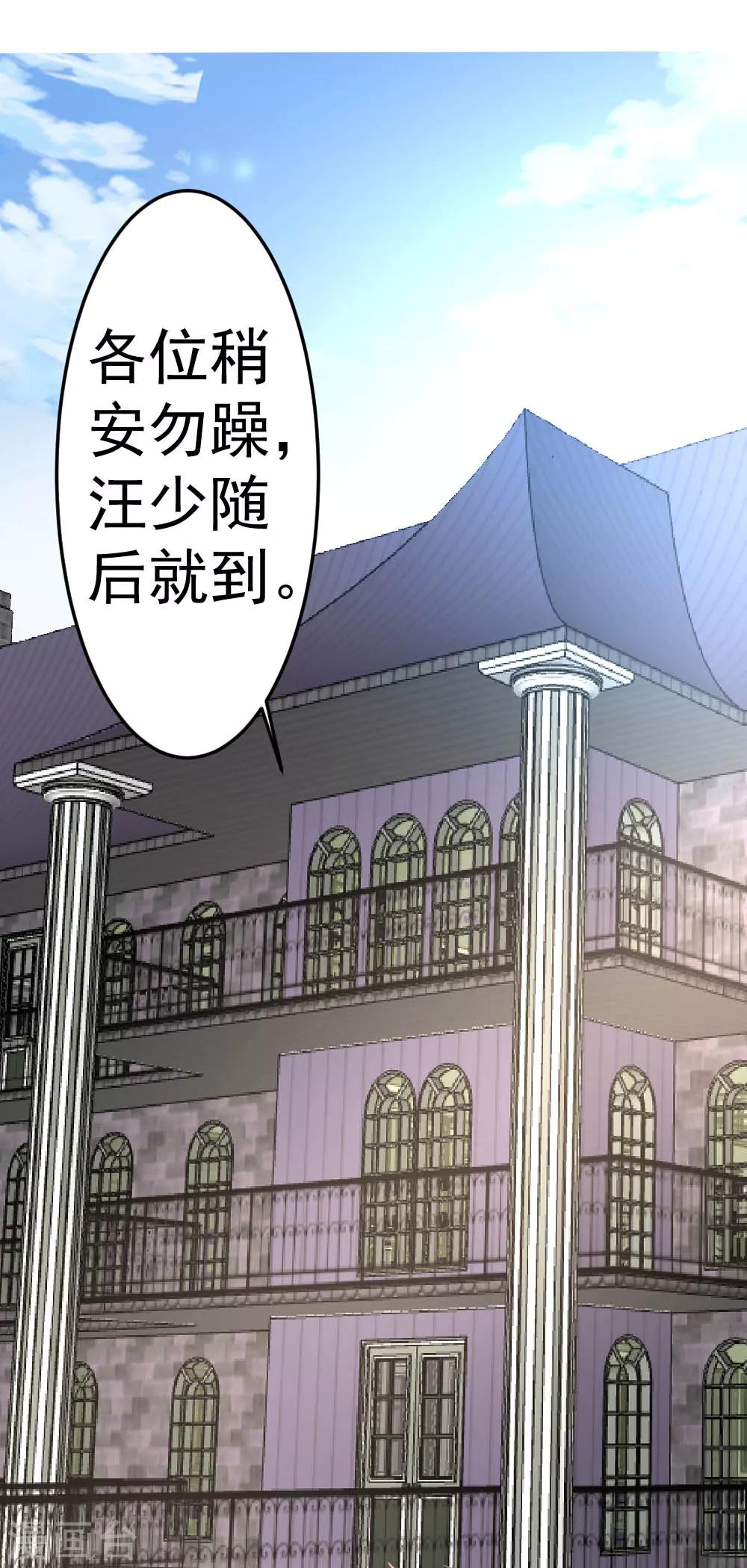 第72话 五亿悬赏-第73话