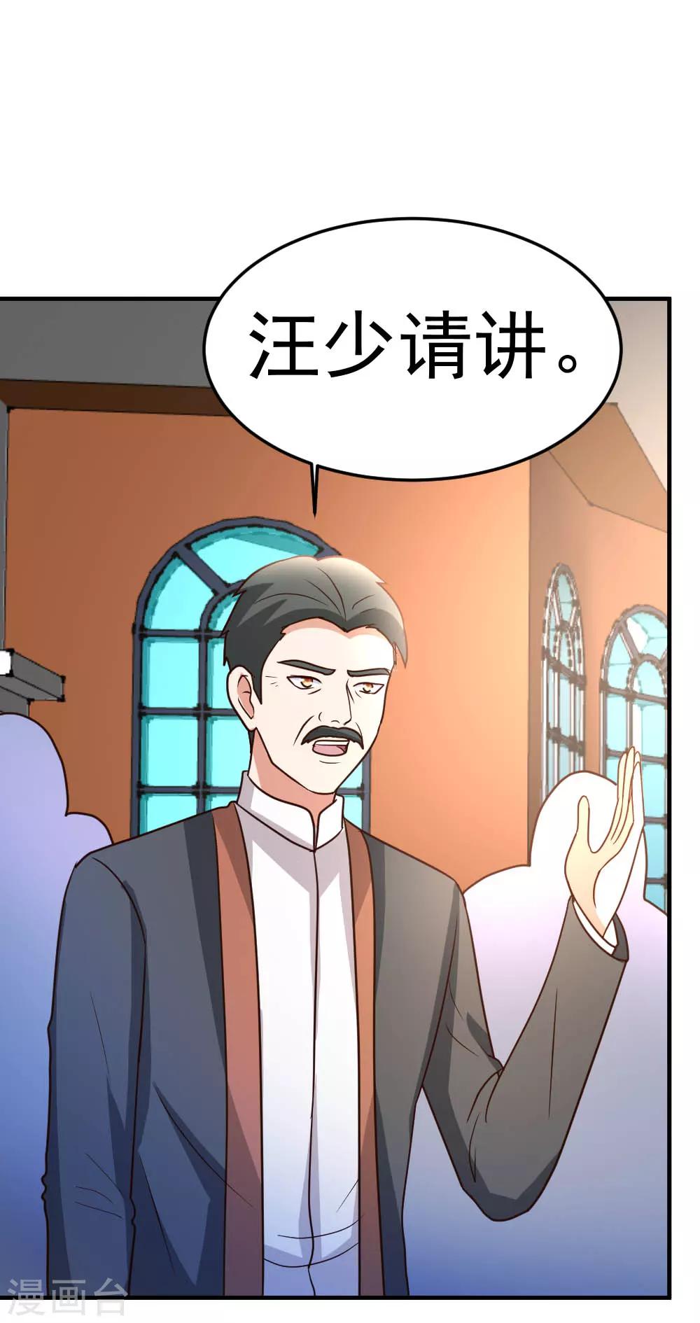 第72话 五亿悬赏-第73话