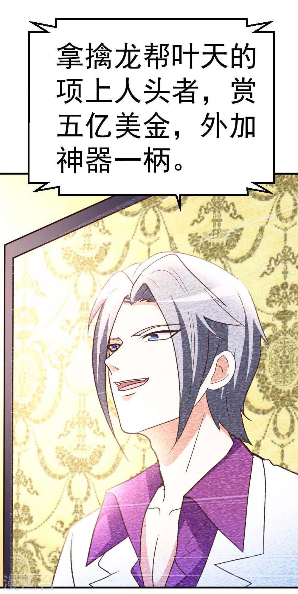 第72话 五亿悬赏-第73话
