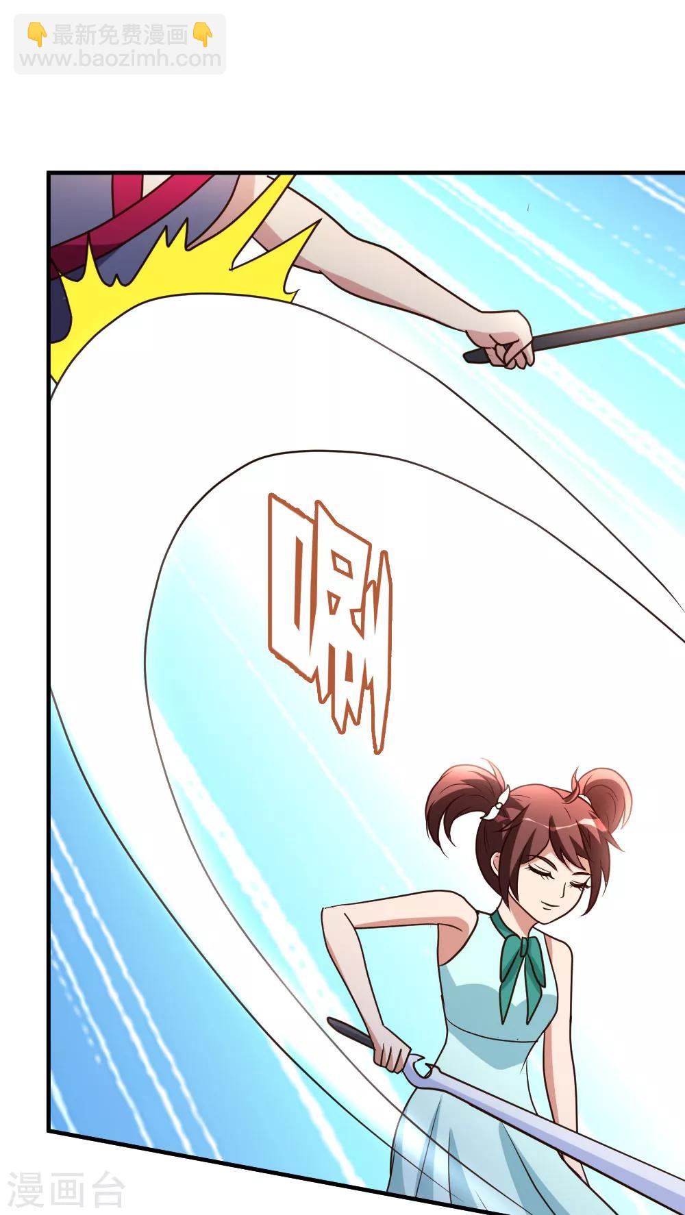 第74话 凌天门驾到！-第75话