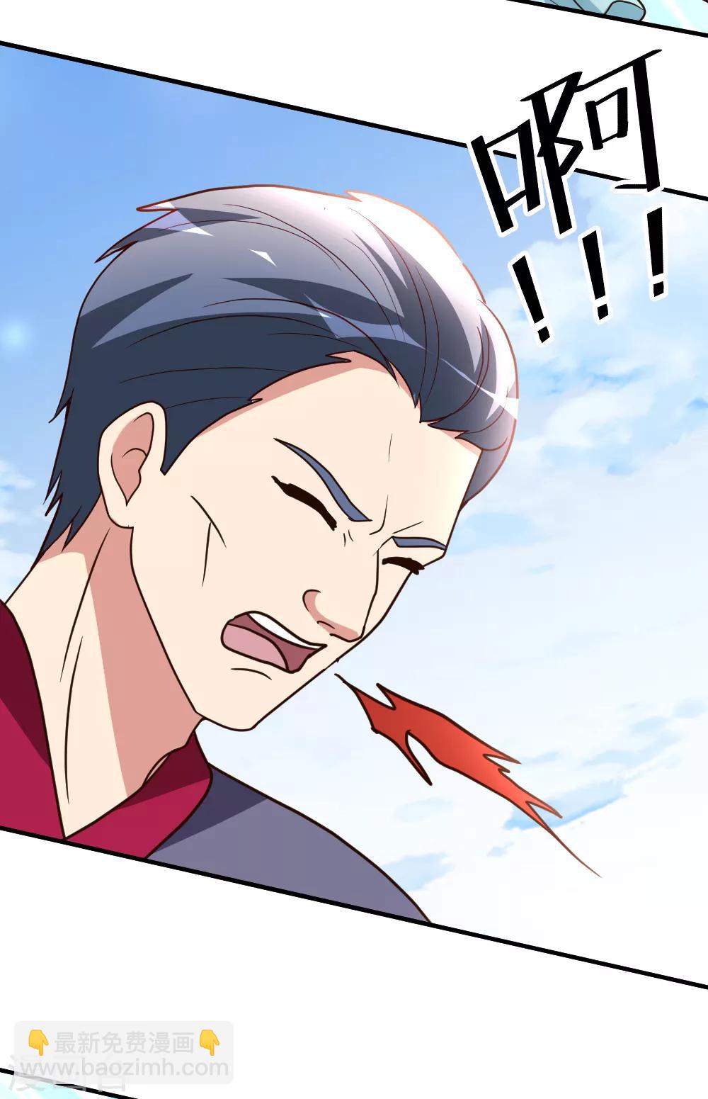 第74话 凌天门驾到！-第75话