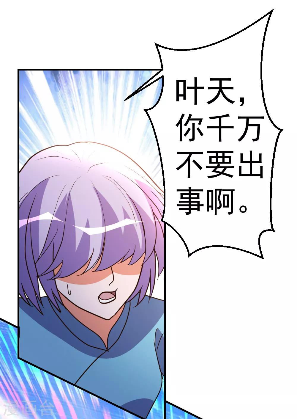 第76话 操纵傀儡的人-第77话