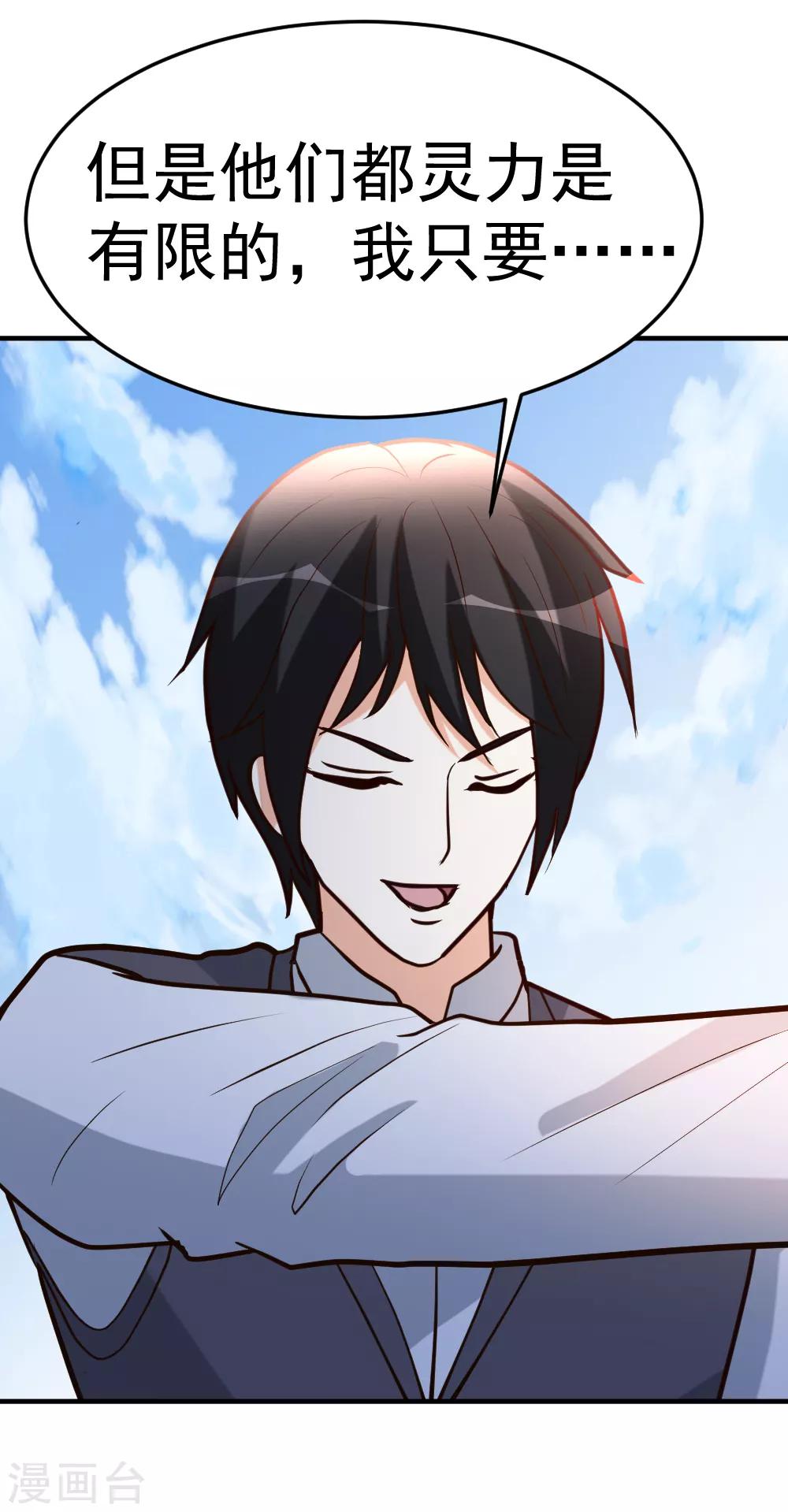 第76话 操纵傀儡的人-第77话