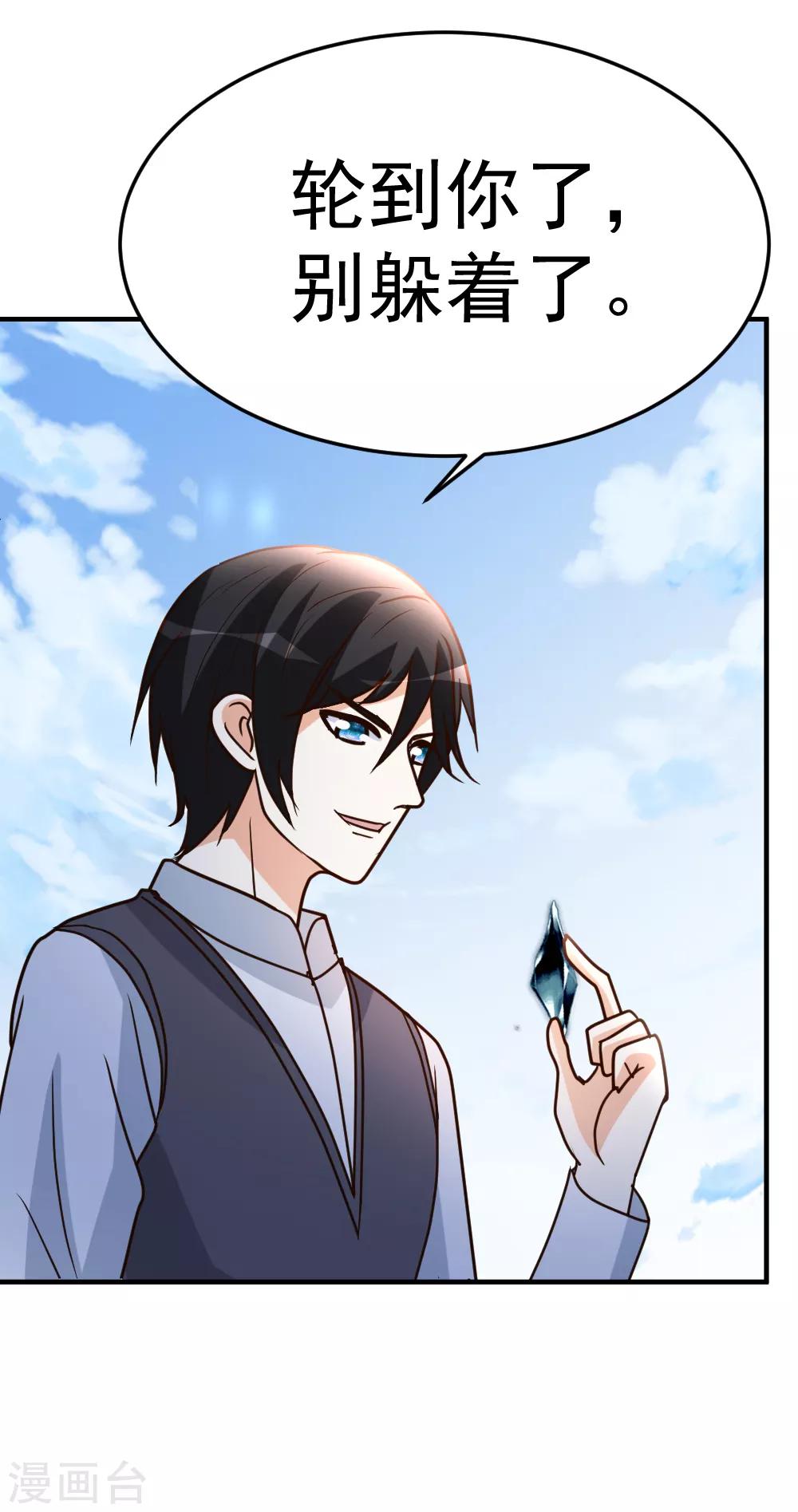 第76话 操纵傀儡的人-第77话