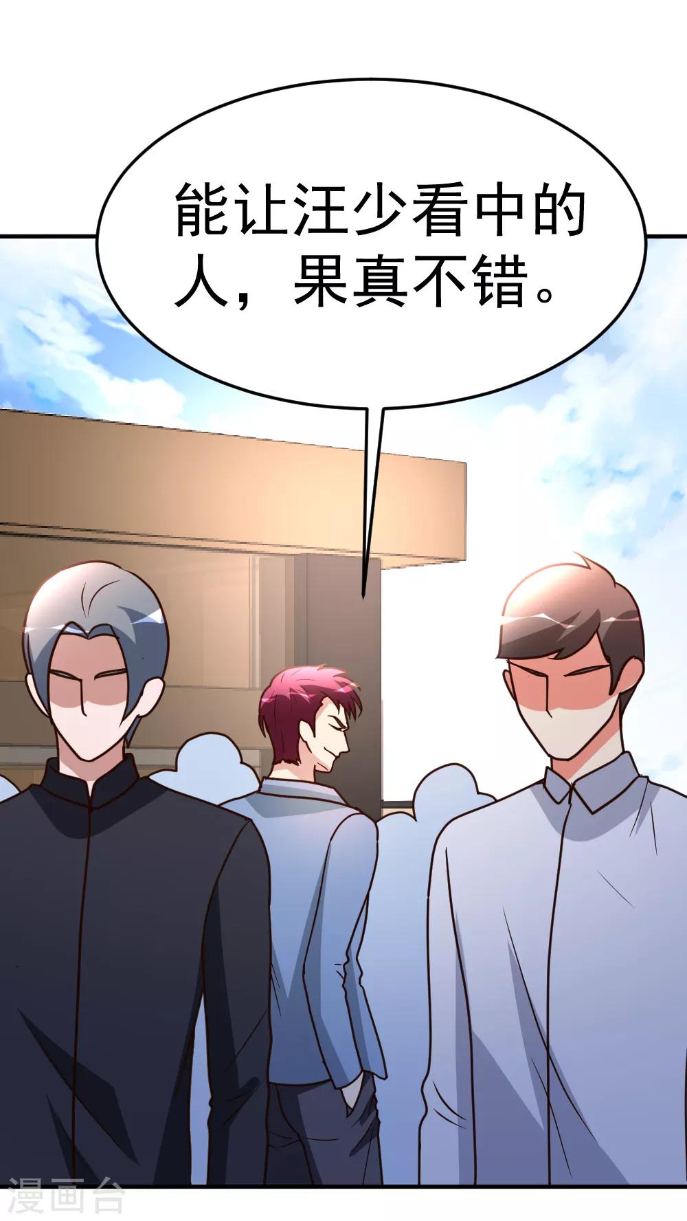 第76话 操纵傀儡的人-第77话