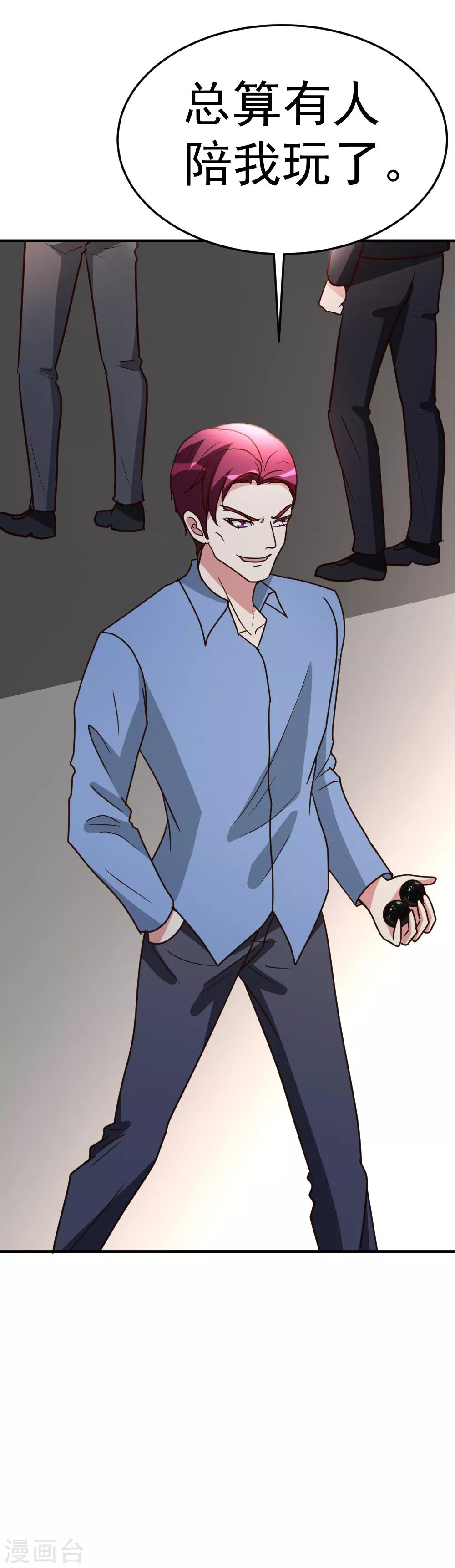 第76话 操纵傀儡的人-第77话