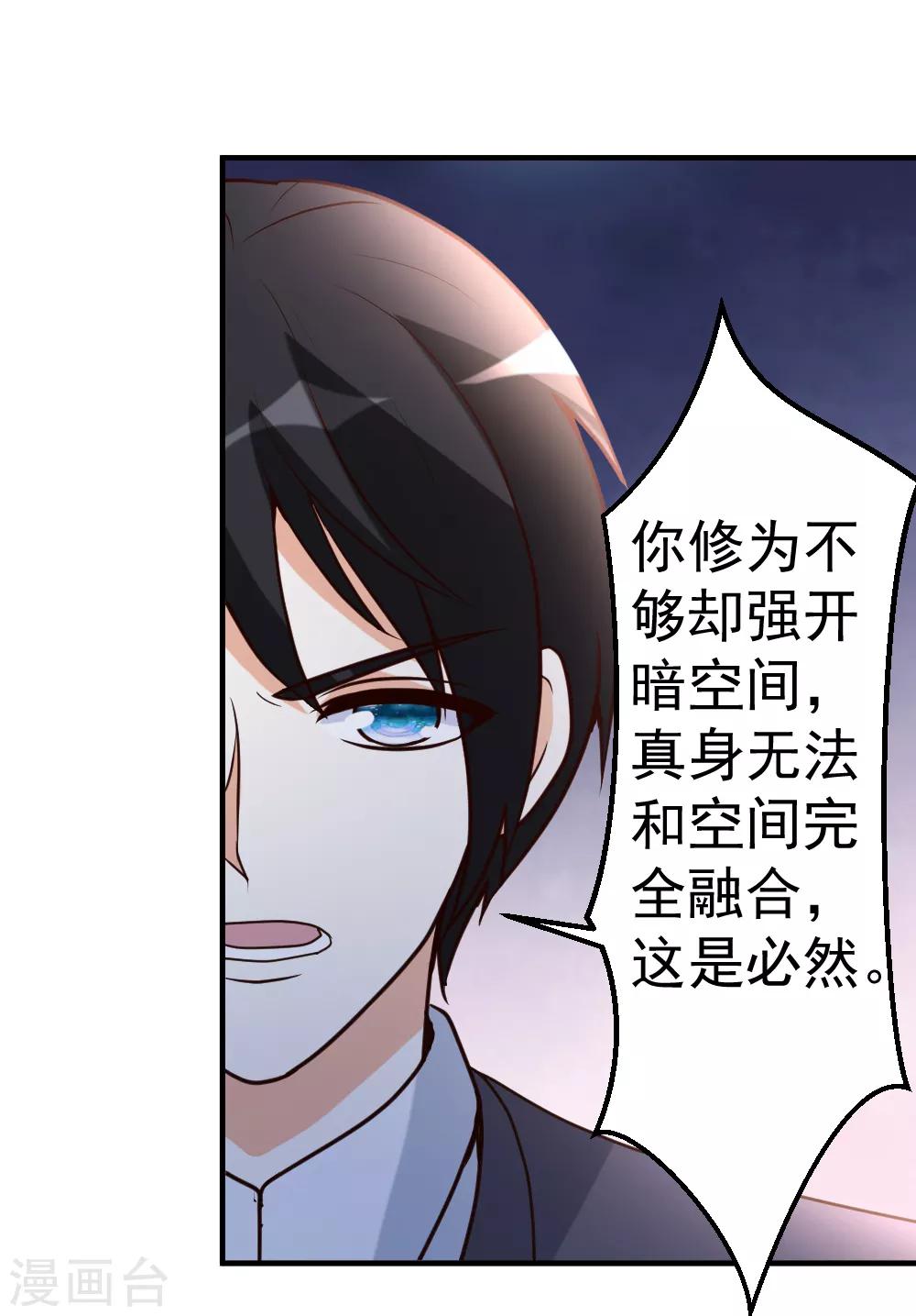 第78话 血刃狗贼-第79话
