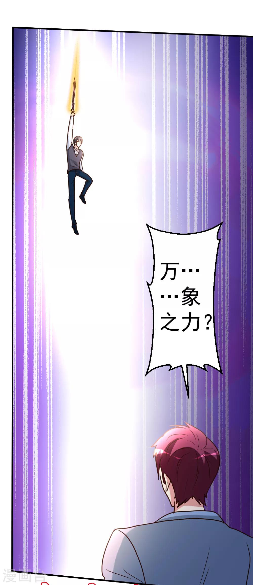 第78话 血刃狗贼-第79话