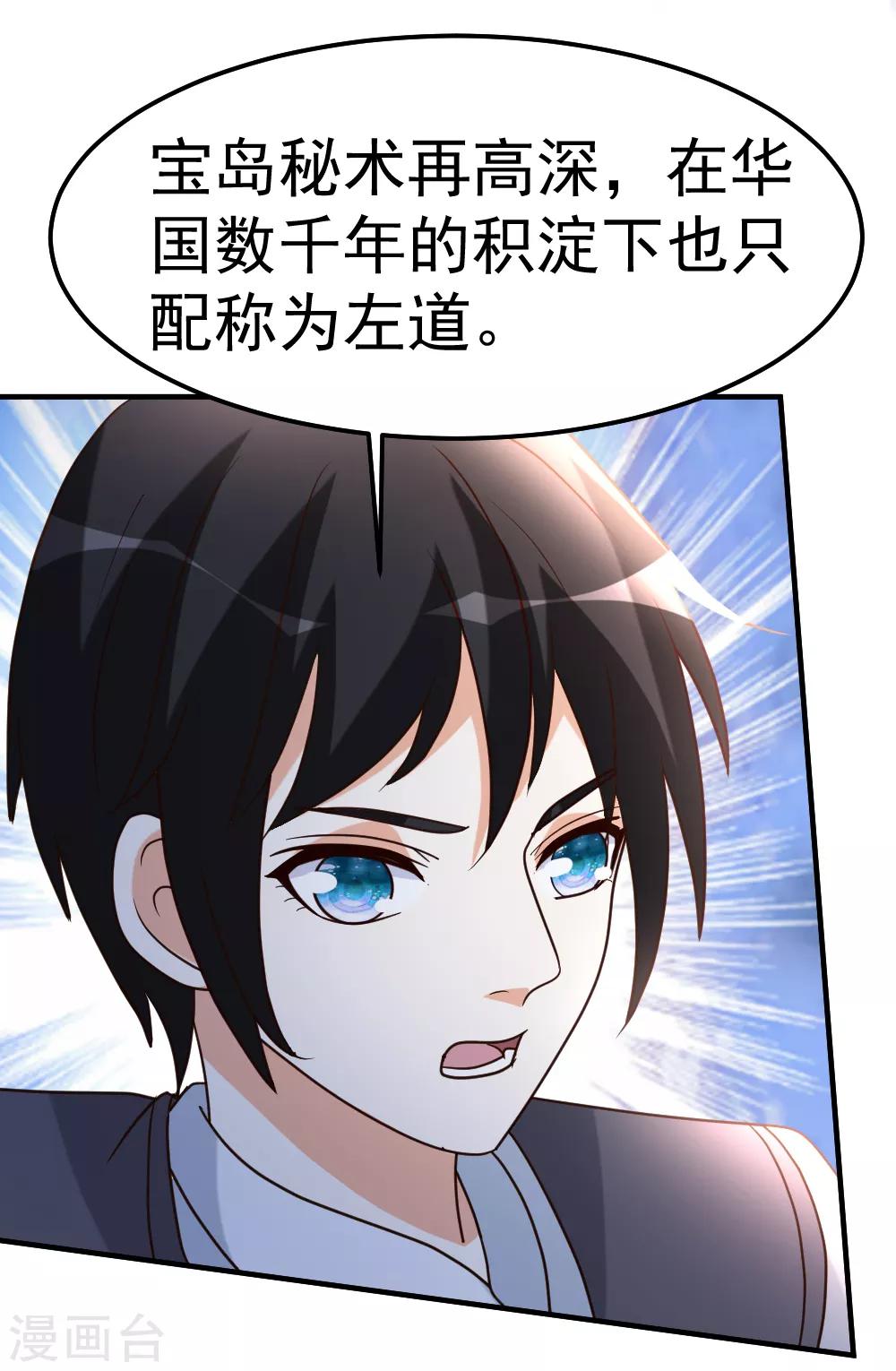 第78话 血刃狗贼-第79话