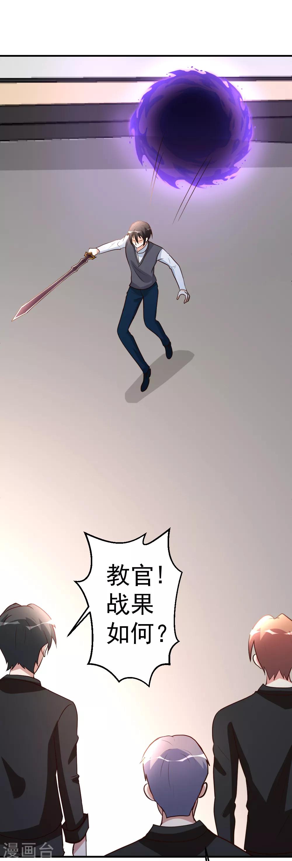 第78话 血刃狗贼-第79话