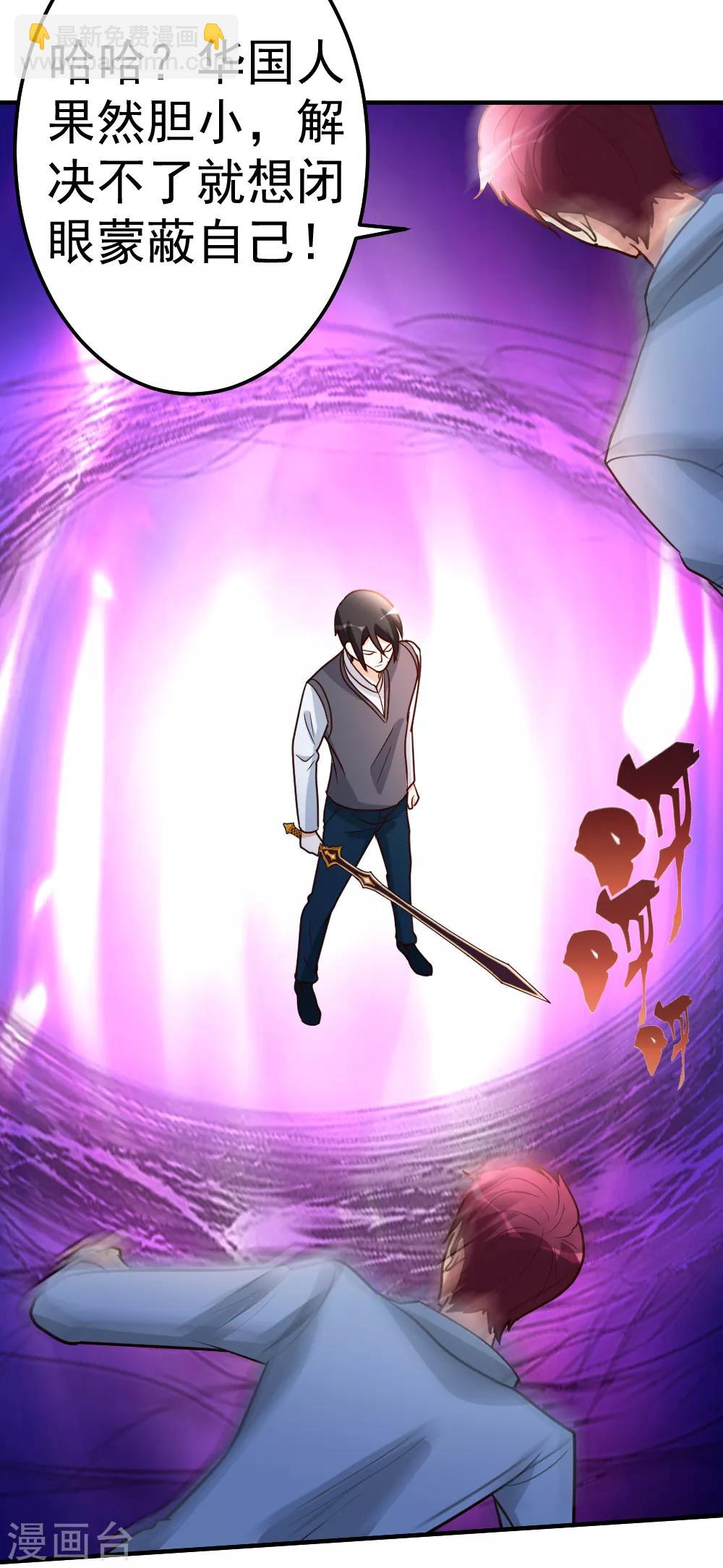 第78话 血刃狗贼-第79话