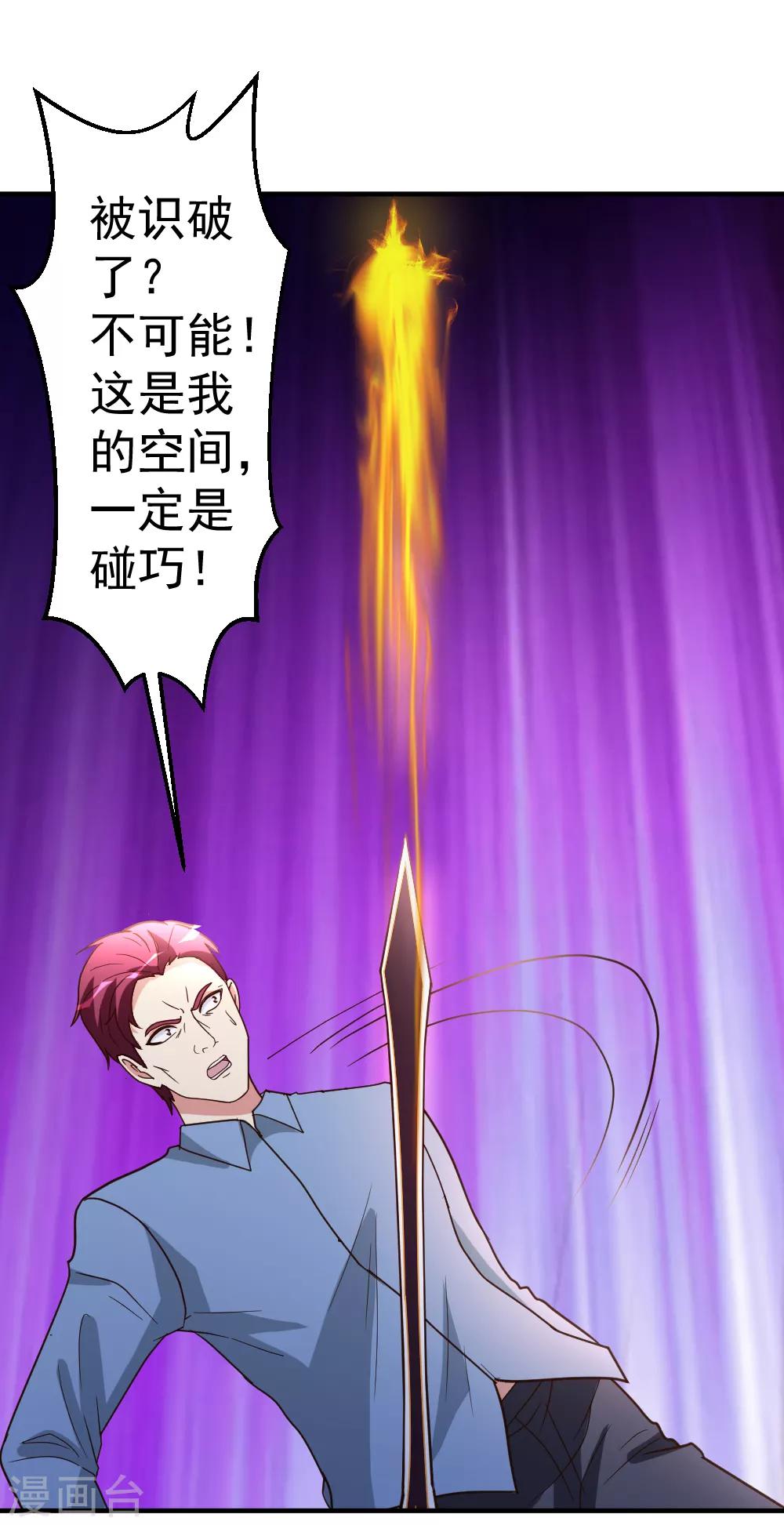 第78话 血刃狗贼-第79话